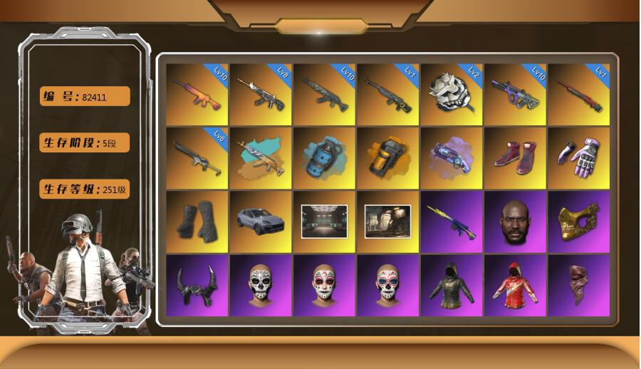 1张图纸 10级霓虹AUG 10级青龙762 10级南瓜M4 8级恶魔ACE 6级沙悟净MINI 2级白虎锅 1级孙悟空M24 1级玄武SKS 青龙762（异色） 天蓝色烟雾弹 橘色烟雾弹 紫色魔法迷雾-M79 柏林鞋 小黑盒 黑绷带 保时捷卡宴 交易所接待室 黑鬼