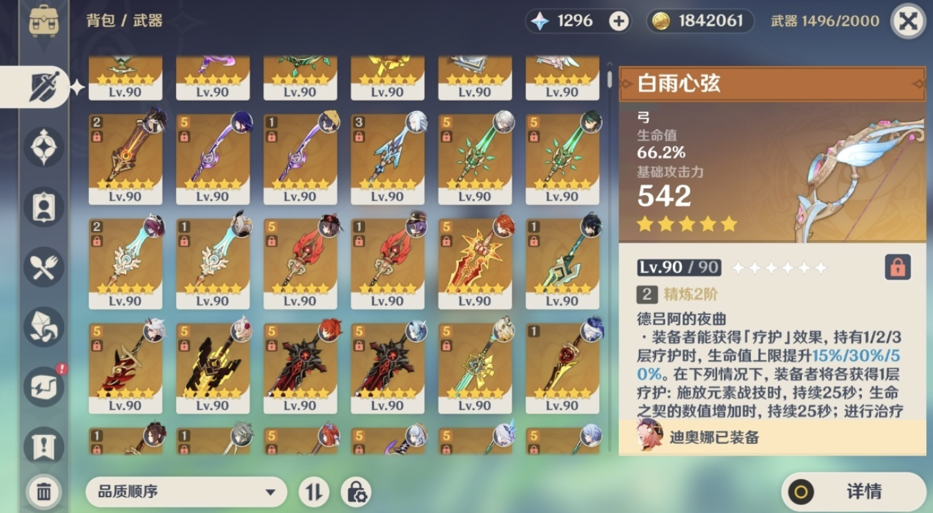 【YSQ0G94U】 | 冒险等级:60 | 五星总数:33 | taptap未绑定 | PSN未绑定 | 男 | 不送邮箱 | 芙宁娜,莫娜,八重神子,荒泷一斗,魈,七七,纳西妲,达达利亚,温迪,赛诺,钟离,提纳里,神里绫华