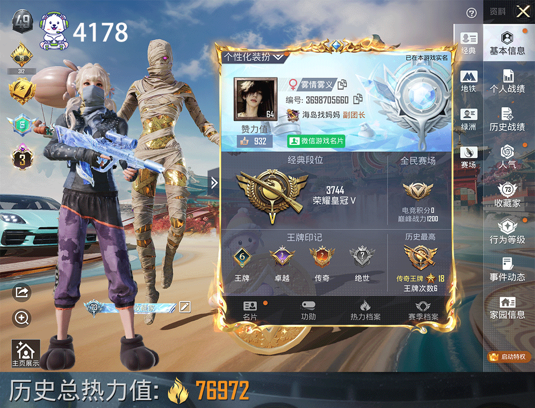 | 枪皮数量:199 | 有防沉迷 | M416-电玩时刻,MK12-雪月幻音,M24-镜域双华,DP-28-千金淑猫,AKM-魔法神域,Kar98K-巳巳如意,M416-墨龙九天,DP-28-豹影疾电 | 盛世惊鸿摩托车,护世瑞兽,仰望U9(赤霞丹朱) | 月影灵韵,山涧鹿灵,复仇流浪者,羊梦糖心,初号机 觉醒Ver. | 炫彩糖果飞行器,镜域双华-灵镜之阶,幽焰列车飞行器,酣梦熊熊飞行器,万象金身飞行器