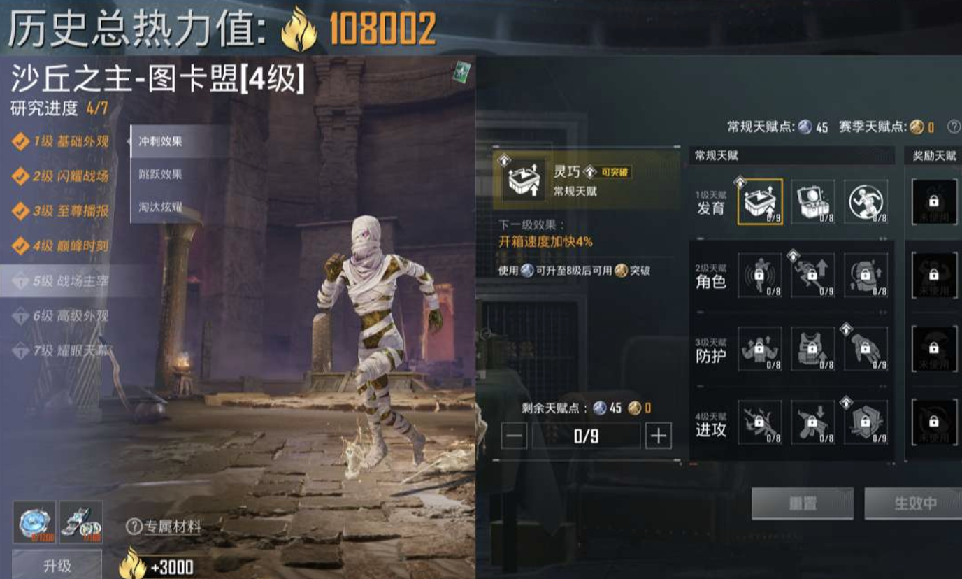 商品预览