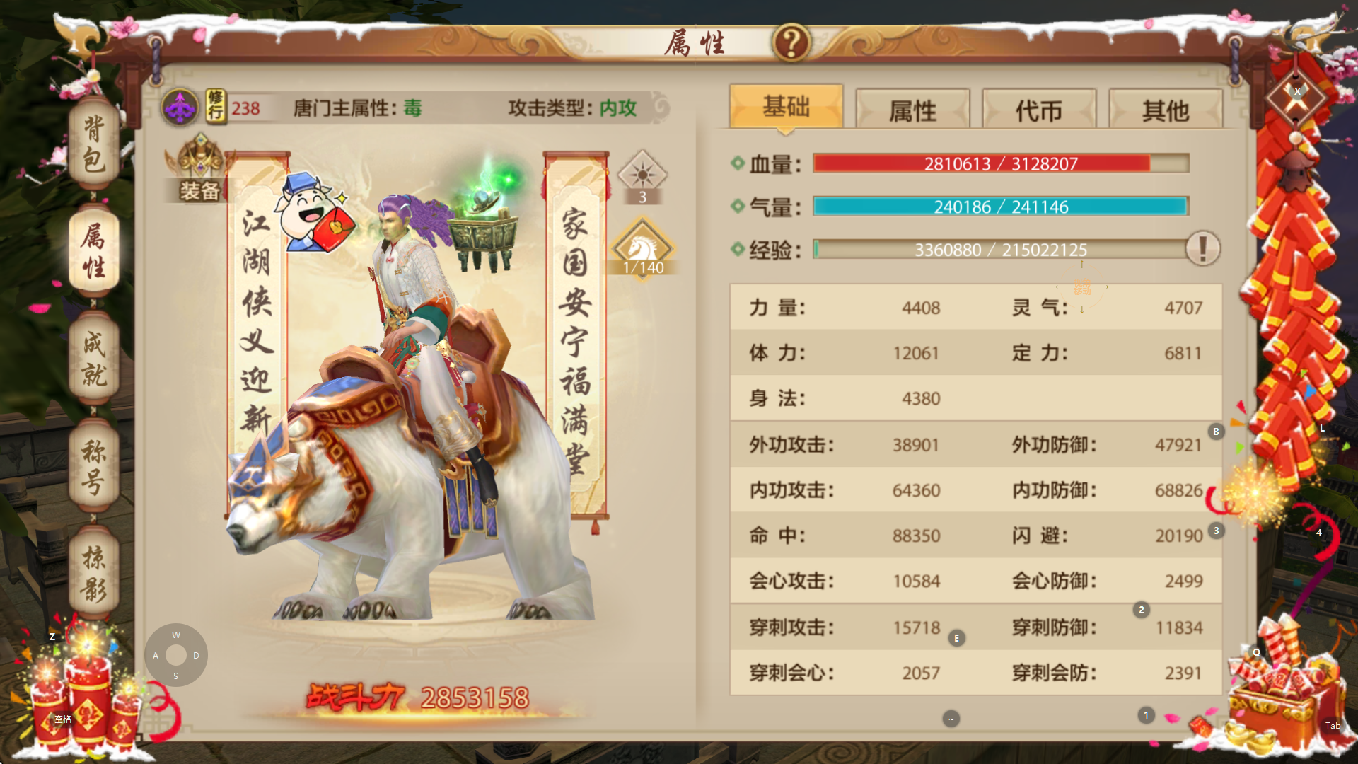 【TVH05160】 | 男 | 唐门 | 等级:228 | 战力:260万 | 主属性:17000 | 副属性:800 | 穿刺:10000 | 穿刺防御:10000 | 【买号找回永久包赔】