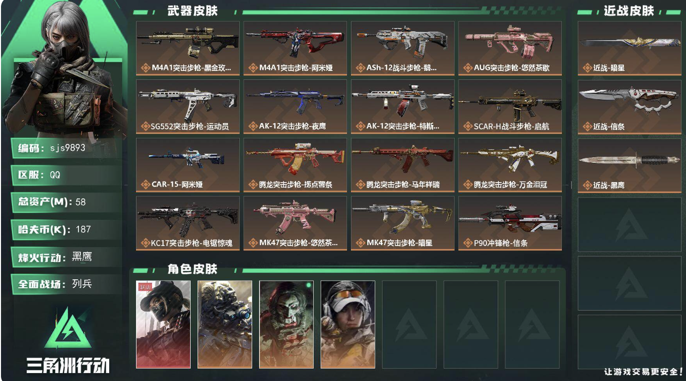 【SDT27087】 | 全面战场段位:列兵 | 烽火地带段位:无段位 | 战场等级:15 | 行动等级:0 | 总资产:58M | 现有哈夫币:187W | 黑·天际线,夜鹰