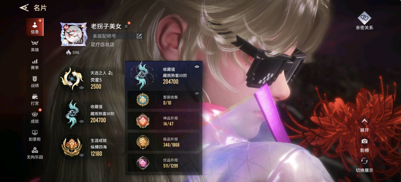 YSA27506】 | 未绑定端游 | 铂金 | 狼主,海龙吟,吉光羽,初代玄女 | 毒刺 | 蛋仔派对·像素眼镜 | 时装-狂虎 | 时装-雾海龙王,明瑶斗浪,背部-雾海龙王 | 吉光羽 | 阴阳师·妖刀