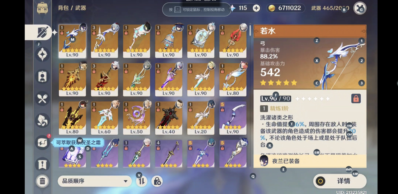 【YYD48651】 | 冒险等级:60 | taptap未绑定 | PSN未绑定 | 男 | 未绑定邮箱