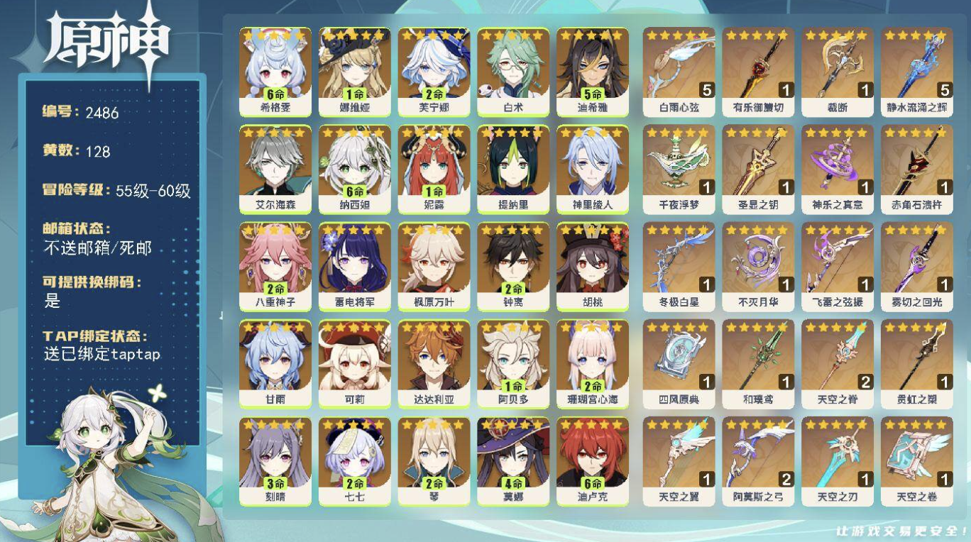 【YKJ05953】 | 五星总数:67 | 冒险等级:90313 | 有乐御簾切, 冬极白星, 天空之翼,飞雷之弦振,天空之傲, 天空之刃, 千夜浮梦, 和璞鸢,天空之脊,四风原典, 风鹰剑, 阿莫斯之弓
