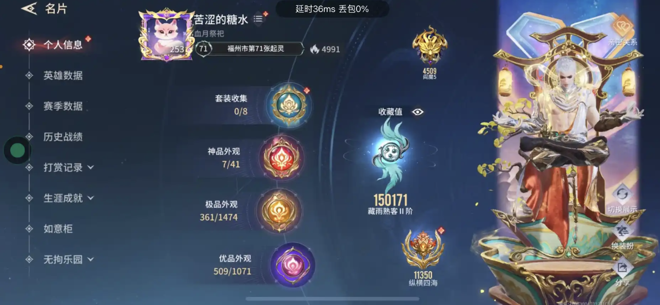 【YJ95QPC】 | 未绑定端游 | 曜日 | 狼主,鲤梦浮光,沙漠香风,初代玄女 | 蛋仔派对·像素眼镜 | 时装-狂虎,街头狂欢·不败擂主 | 时装-雾海龙王,挽浪发,御澜,背部-雾海龙王,明瑶斗浪